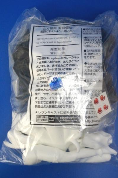 T's system★艦これ/艦隊これくしょん 北方棲姫 重裝備版