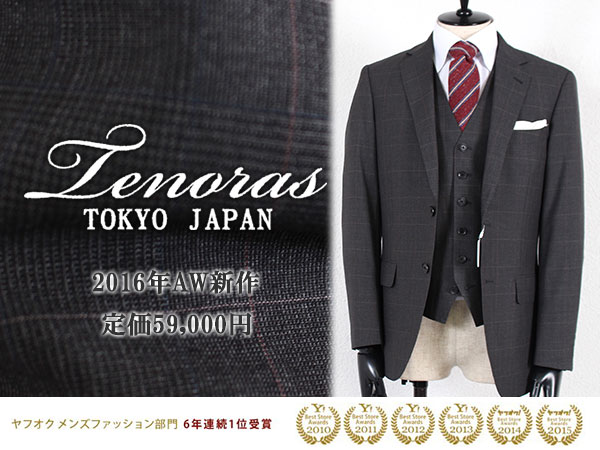 ■Y6554■秋冬メンズティノラス グレンチェック柄3PスーツL 濃灰