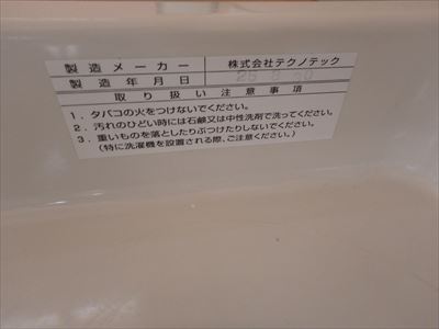 洗濯機パン　展示品　AA-51