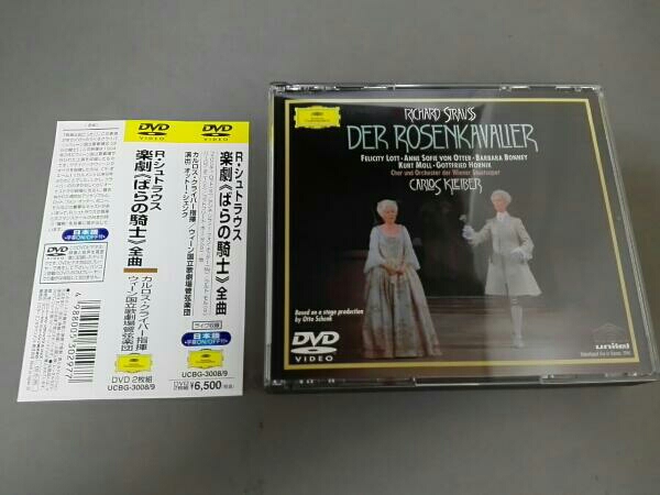 100%新品 R.シュトラウス:楽劇 ばらの騎士 全曲【DVD】