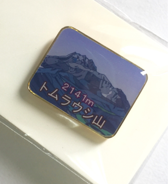 登山記念 日本百名山 トムラウシ山 バッジ ピンバッジ アンティーク