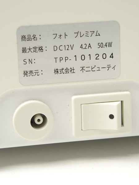 中古 たかの友梨 フォトプレミアム 家庭用光ケアマシン tk_b00/B 中古