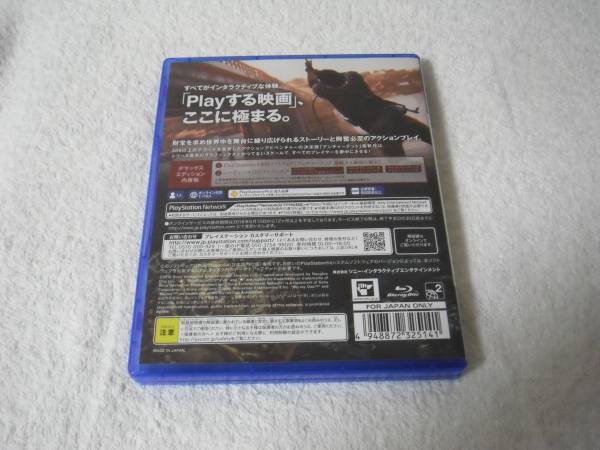 PS4 アンチャーテッド 海賊王と最後の秘宝 ＤＸ ed 送料込み