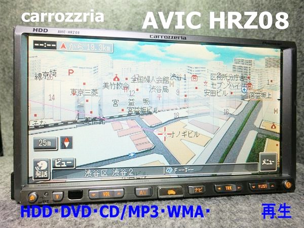 ★2013年版地図★HDD/DVD再生！AVIC HRZ08★安心の動作保証！216