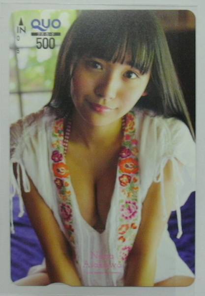 浅川梨奈 ヤングマガジン クオカード SUPER☆GiRLS 懸賞当選品