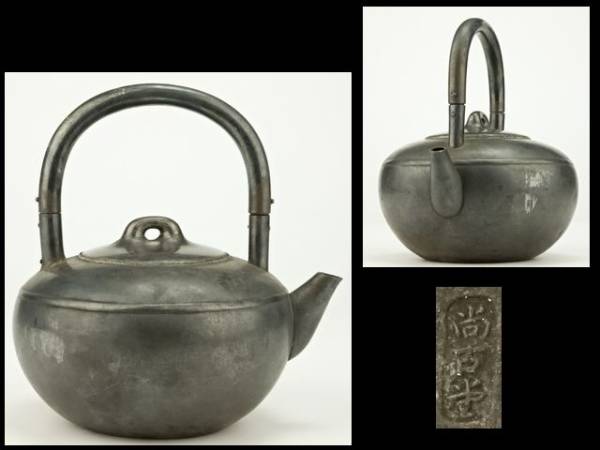 【香】純銀　銀瓶　尚古堂　ボウフラ式　湯沸　唐木細工　331g