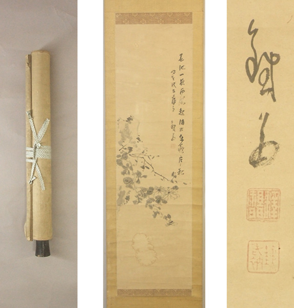 僧・画家〔鉄翁祖門③・肉筆紙本 菊花図〕掛軸 長崎春徳寺 書画