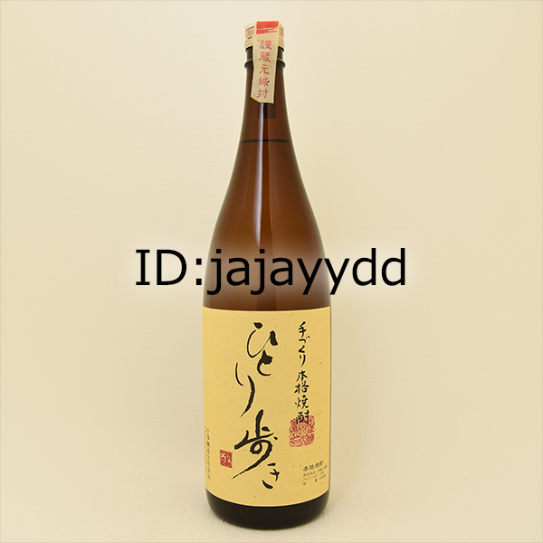 ＊ひとり歩き 1800ml＊送料無料＊6本セット＊