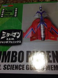 ミラーマンのYahoo!オークション(旧ヤフオク!)の相場・価格を見る  