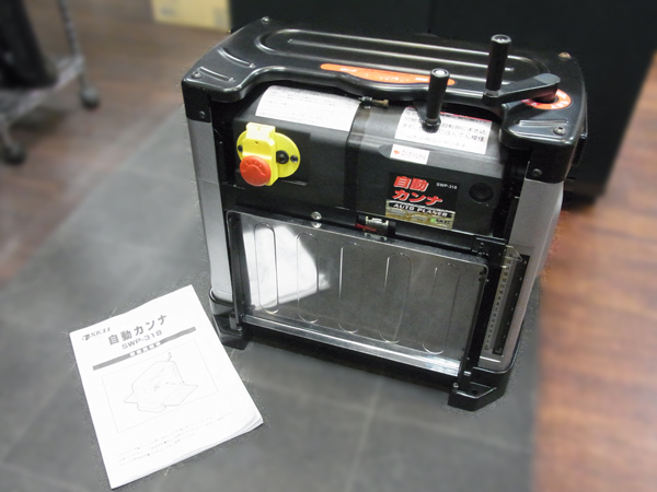 美品 藤原産業 自動カンナ 電動カンナ オートプレーナー SWP-318