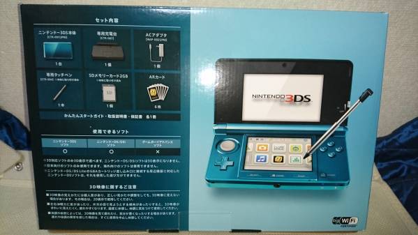 新品未使用 任天堂 ニンテンドー3DS アクアブルー 生産終了 テレビ