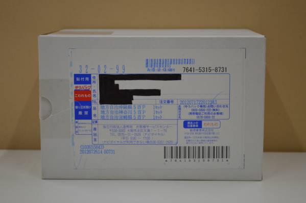 □地方自治 500円 プルーフ 沖縄県・神奈川県・宮崎県 3セット