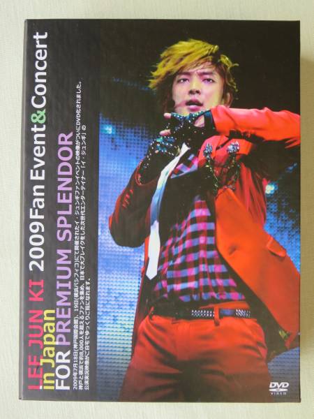 イジュンギ2009年ファンイベント&コンサートin Japan DVD イ・ジュンギ Japan DVD イ・ジュンギ 2009 Fan Event & Concert in