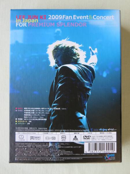 イ・ジュンギ Japan DVD イ・ジュンギ 2009 Fan Event & Concert in