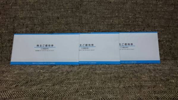 ★最新　マクドナルド株主ご優待券　9冊分★