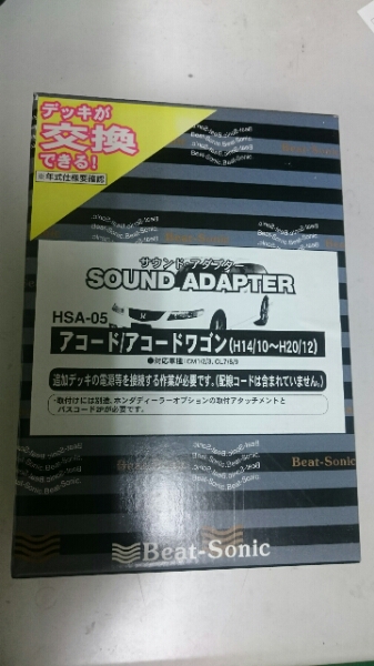 アコードワゴン Beat-Sonic HSA-05 CM CL アコード ⁄ HONDA ビート 