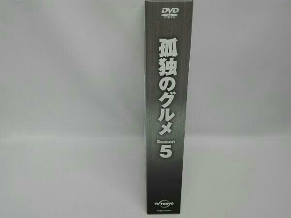 Season5 孤独のグルメ DVD BOX | 早くも登場! メルカリ - : 初回限定盤