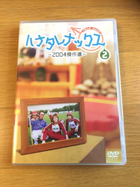 DVD 「ハナタレナックス２ -2004傑作選-」 TEAM NACS・大泉洋