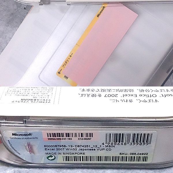 Microsoft Office Excel 2007 アップグレード 正規品 エクセル