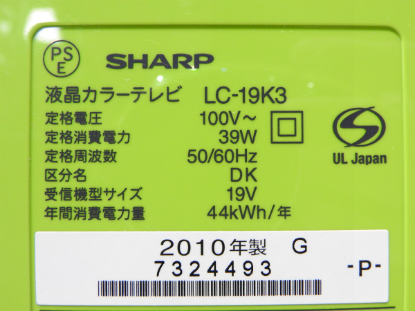 売切 中古 SHARP AQUOS 19V 2010年製 テレビ LC-19K3 SHARP 1円 通電