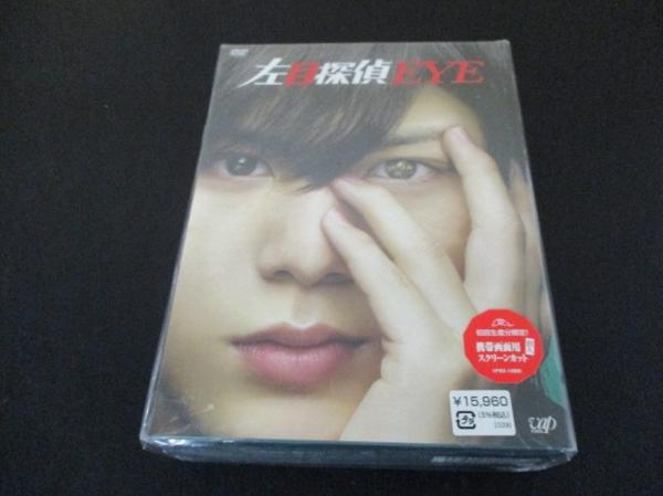 Hey!Say!JUMP 山田涼介 DVD BOX 左目探偵 EYE