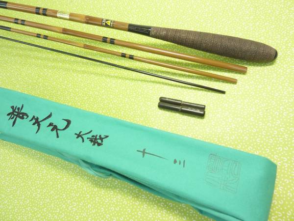☆SHIMANO シマノ 普天元 大我 13尺 検ダイワ がまへら 必ず最後までを