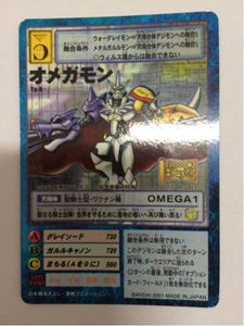 デジモンカード オメガモンのYahoo!オークション(旧ヤフオク!)の相場