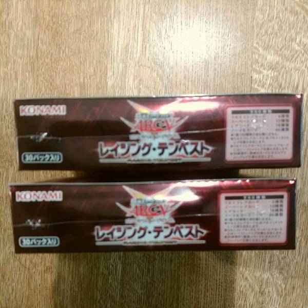 遊戯王 レイジング・テンペスト2BOX、サーキット・ブレイク1BOX 共に未開封 遊戯王 レイジングテンペスト2BOX 新品未開封 新未開封レイジング