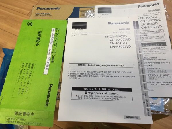 新同美品】Panasonic CN-RX02D Blu-ray搭載ナビ 送料無料！ 【公式通販】