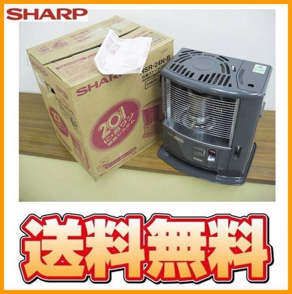 送料無料 ｄ26061 SHARP シャープ　石油ストーブ HSR-24N