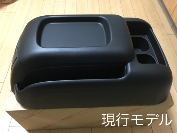 ハイエース200系 4型 トヨタ純正 コンソールボックス