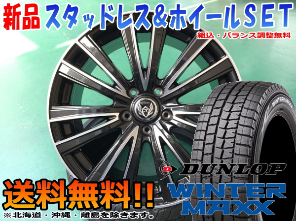 送料無料*スタッドレス*WINTER MAXX 195/65R15*プリウス 30.50系