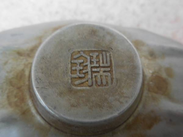清順記号 錫 錫製 茶托 5客 唐物 茶道具 煎茶道具 中国美術 中国 中国