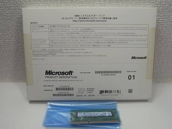 Windows Home Server 2011 OEM版