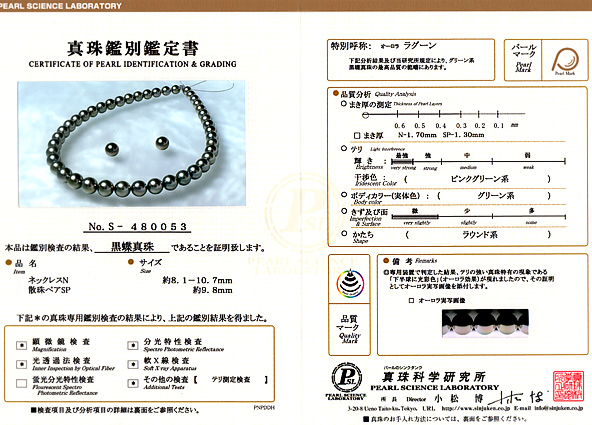 【オーロララグーン花珠鑑別】10.7～8mm 黒蝶真珠ネックレスSet