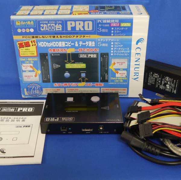 CENTURY 『 これdo台 』 PRO KD25/35PRO HDD コピー機 美品 !! これdo