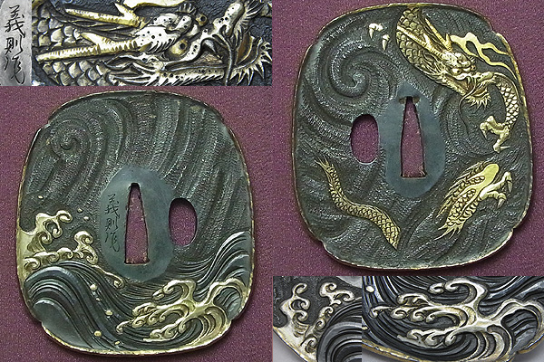 【義則作】障尼木瓜形赤銅地涛波雲龍図鋤出彫金銀象嵌色絵鍔