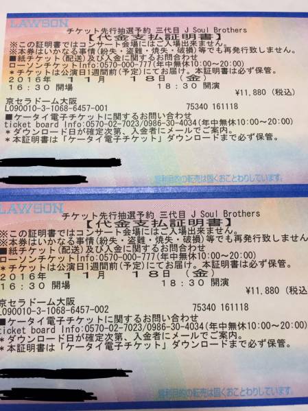 Perfume FC先行チケット(12/11) Perfume 10th Tour ZOZ5 “ネビュラ