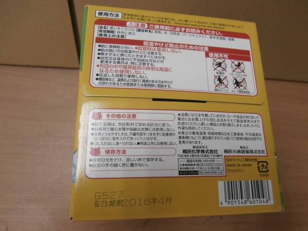 桐灰 はるタイプ 妖怪ウォッチ 24個入×10個 カイロ はるc1_2