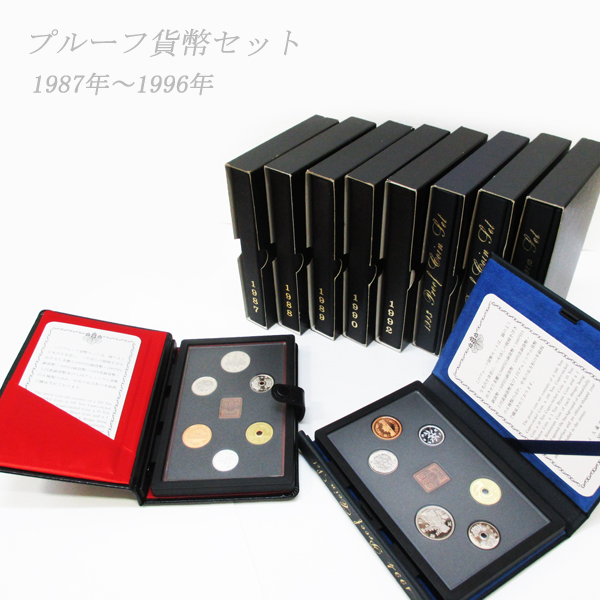 プルーフ貨幣セット 1987年 昭和62年 貨幣セット - | 特年 ミント