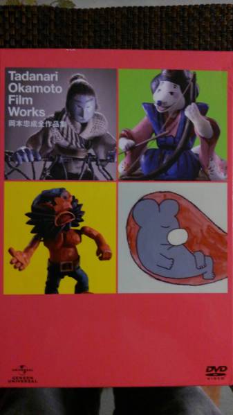 日本正規版】岡本忠成全作品集 DVD-BOX 4枚組 岡本忠成全作品集 【公式