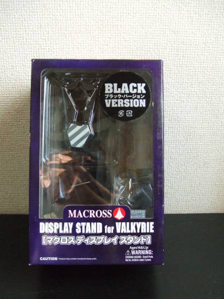 貴重　やまと マクロス　ディスプレイスタンド　ブラックVer