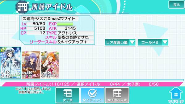 Tokyo 7th シスターズ　ナナシス　 引退 アカウント GS等 多数