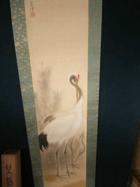 池田(橋本)虹影　雙鶴図　絹本肉筆掛軸　師栖鳳　岐阜　軸先なし