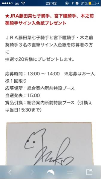 藤田菜七子、宮下瞳、木之前葵】直筆サイン入色紙 【公式通販】