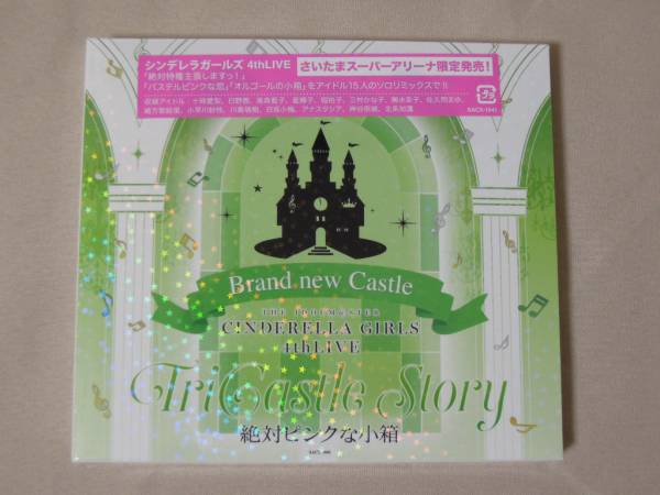 アイマスシンデレラガールズ4thLIVE 絶対ピンクな小箱 おまけ有c