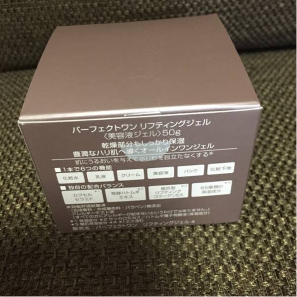 【新品未使用】パーフェクトワン リフティングジェル 美容液 50g