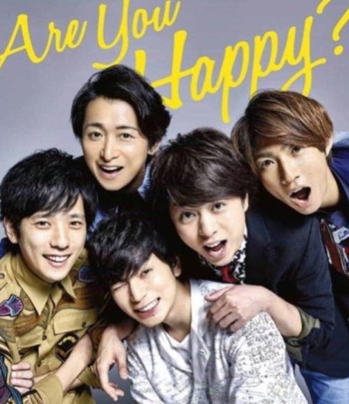 嵐 Are You Happy?（初回盤） 新品・未開封CD＋DVD 新品未開封！嵐