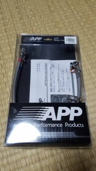 【新品未使用】CL7，CL9用 APP ブレーキホース HB009-SS SUS製