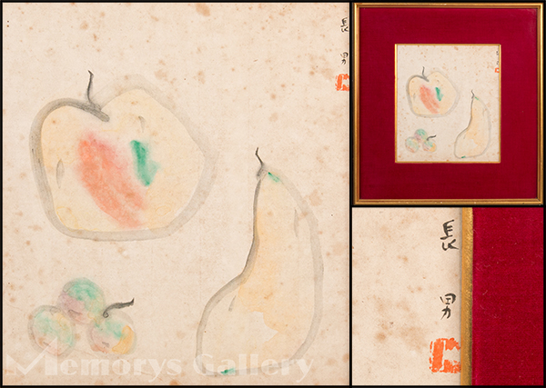 真作保証山口長男 印章有り 抽象画 絵画 水彩10号 額装 山口長男